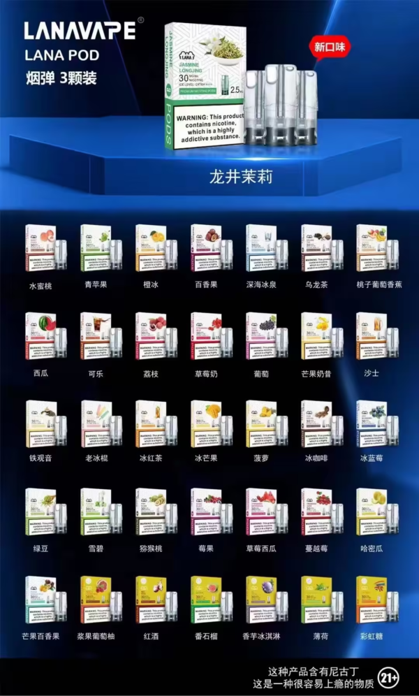 【LANA煙彈】 lana拉納一代通用煙彈 ✨🔥最涼非他莫屬【滿10送1贈送隨機口味】
