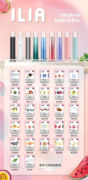 【ILIA哩啞煙彈】一代通用 ✨濃厚度的冠軍💖【煙盒有二維碼可掃碼抽獎】可兌換獎品