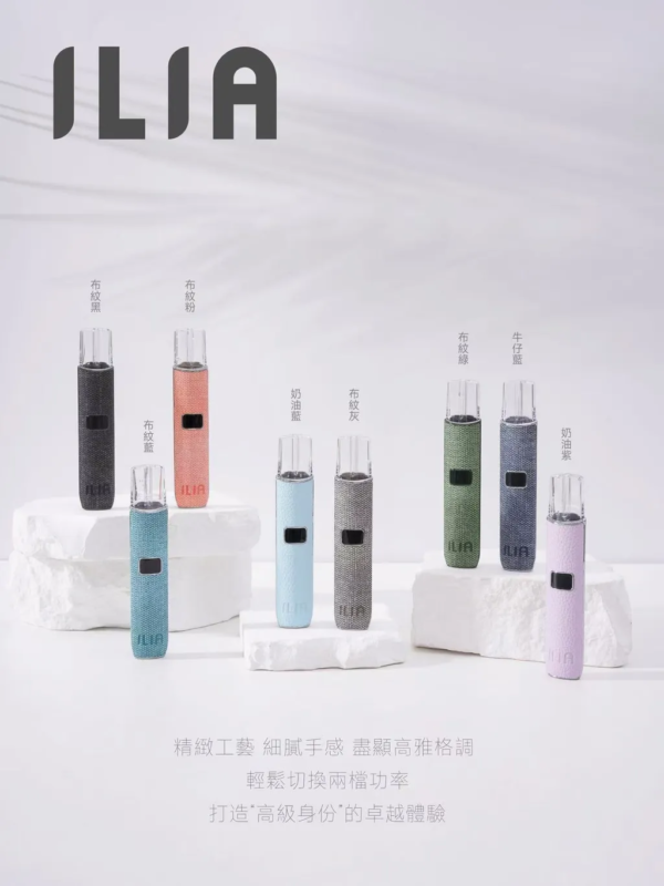 ILIA哩啞皮革主機通用一代 / 質感絕美