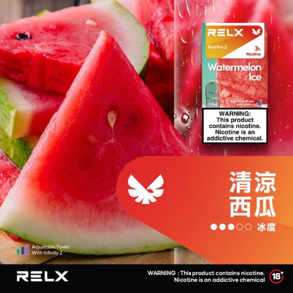 RELX悅刻六代✨ 全新升級 更醇厚的霧化體驗 💖1.9ML*3顆裝