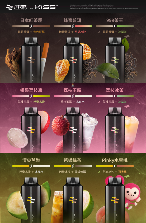 迪拜爆款【WAGOO❣️哇酷拋棄式6500口❣️】by KIS5 的高端品牌 【滿7送1請備注口味】
