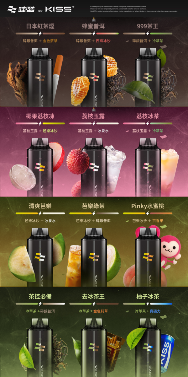迪拜爆款【WAGOO❣️哇酷拋棄式6500口❣️】by KIS5 的高端品牌 【滿7送1請備注口味】