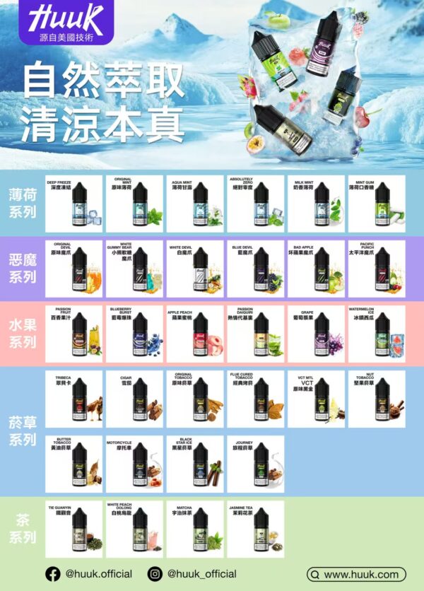 MEHA HUUK油30ML🫙	【滿10送1】