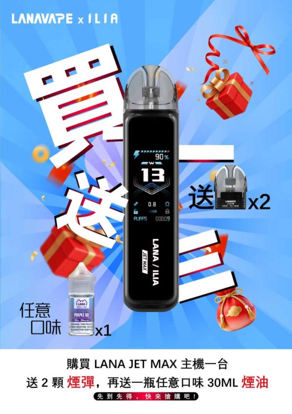 微信图片_20260228171642_2389_662 LANA‧ILIA強強聯名❤️🔥注油款專用主機🍭(買一隻主機送一瓶油口味隨機發)